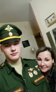 Александра