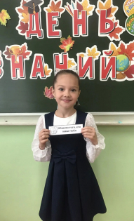 Некрасова Ева
