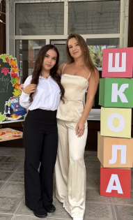 Яна