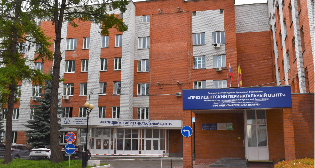 Президентский перинатальный центр в Чебоксарах приостановит работу на две недели