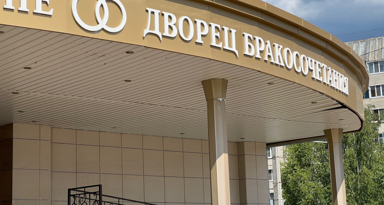 В Чувашии август побил рекорд по количеству свадеб