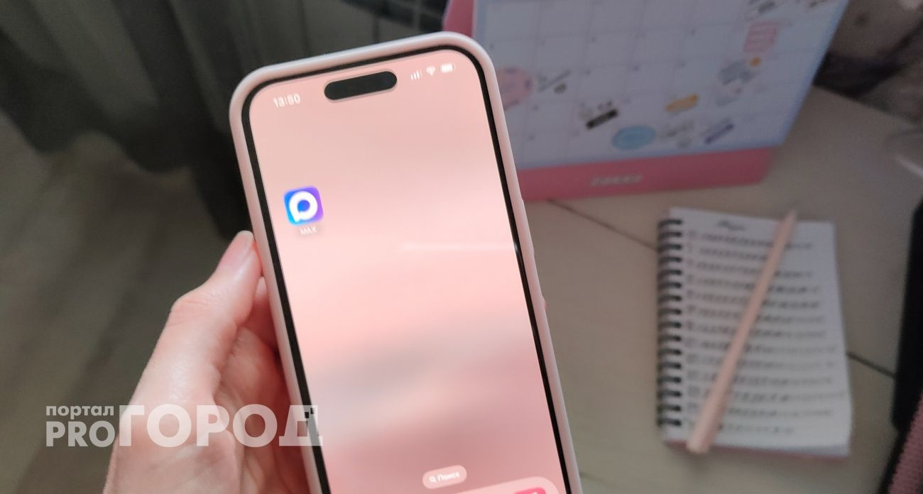 Школьные чаты постепенно переводят на российский мессенджер Max с 1 сентября