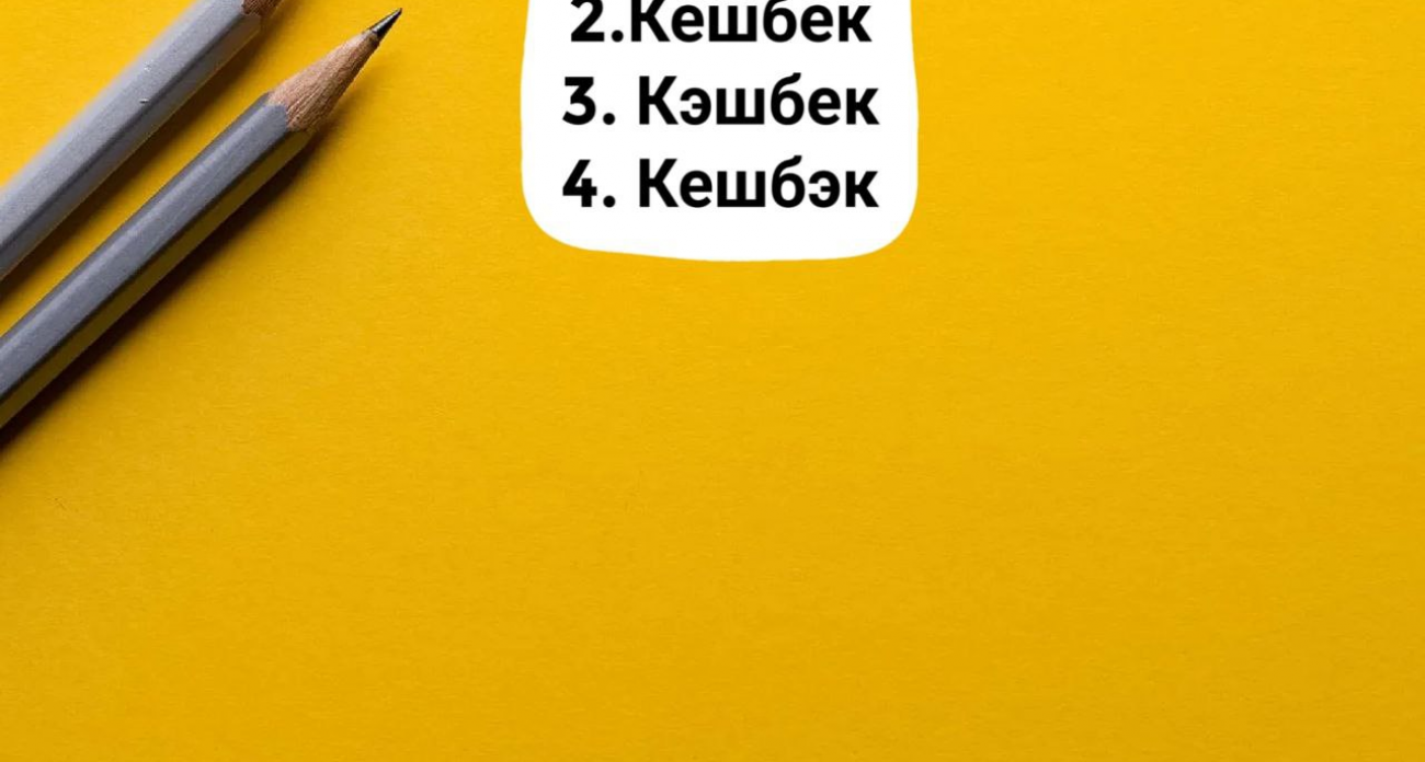 Только 18% россиян знают, как правильно писать это финансовое слово — проверьте, входите ли вы в число грамотных