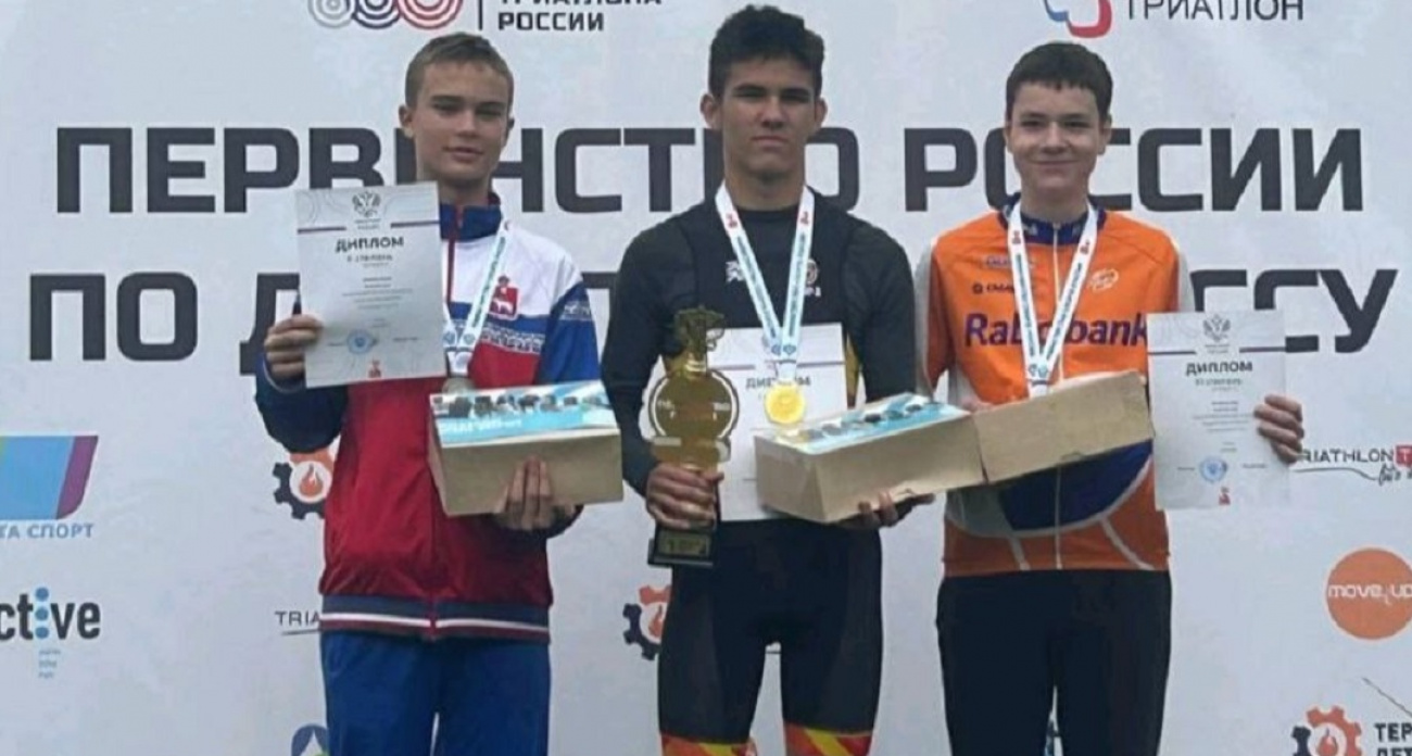 Юный воспитанник новочебоксарской спортшколы стал лучшим на первенстве России в дуатлон-кроссе
