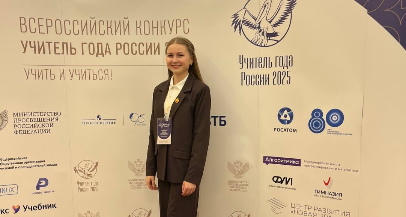 Учительница из Чувашии вошла в двадцатку лучших на конкурсе «Учитель года России»