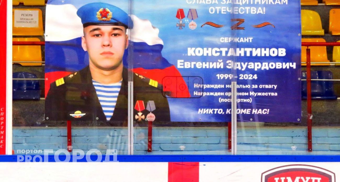 В Новочебоксарске состоялась игра в честь хоккеиста, погибшего на СВО