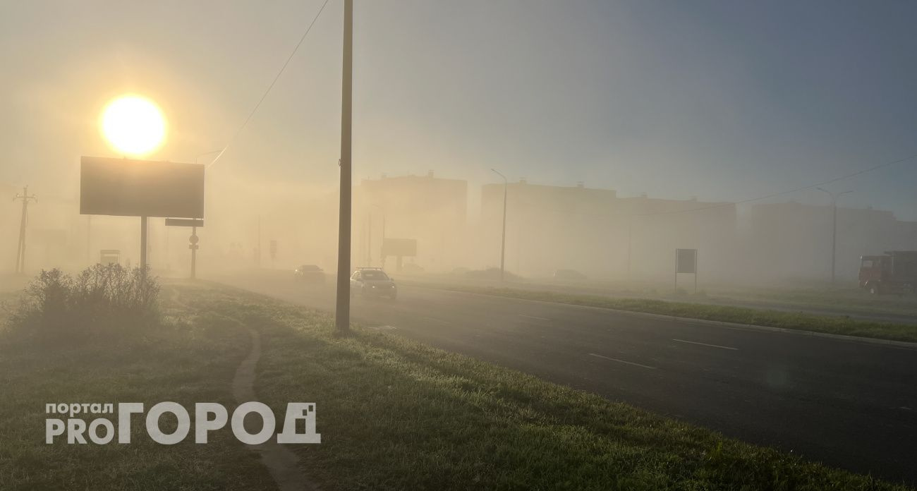 В Чувашии объявлен желтый уровень опасности из-за тумана
