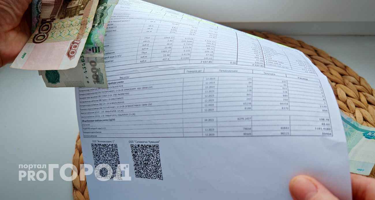 Чувашия заняла средние позиции по тарифам ЖКХ среди регионов ПФО