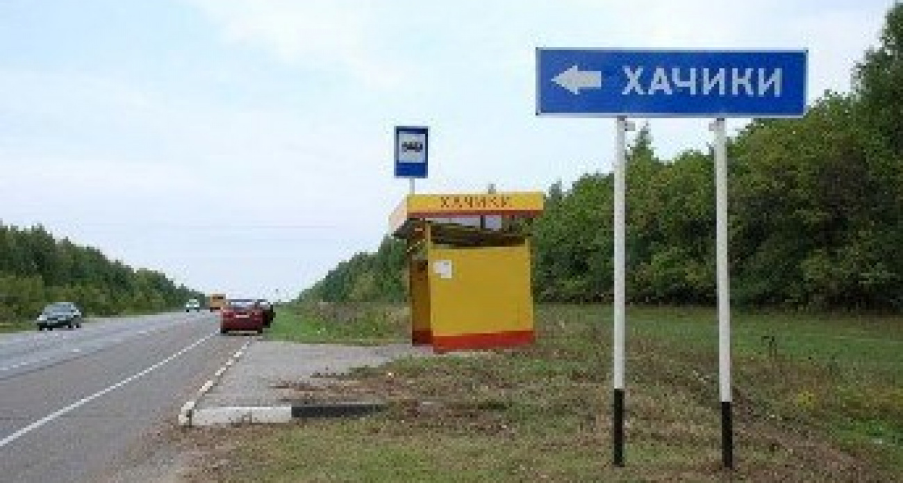 В Чувашии нашли села с самыми необычными названиями