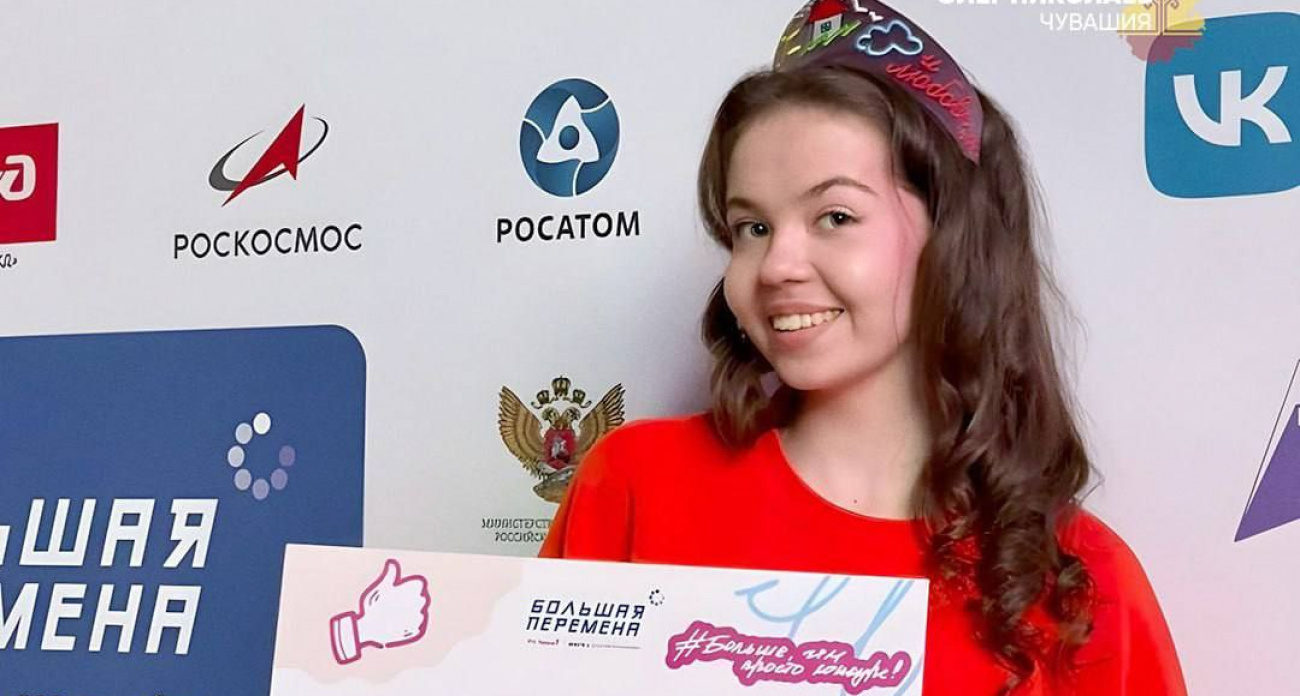 Школьница из Новочебоксарска выиграла миллион рублей во всероссийском конкурсе