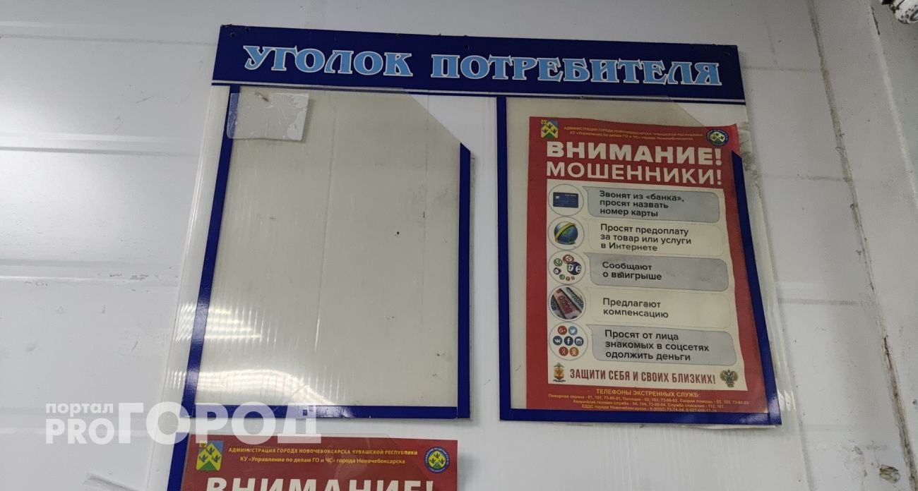 Новочебоксарцы смогут задать вопросы по теме защиты прав потребителей