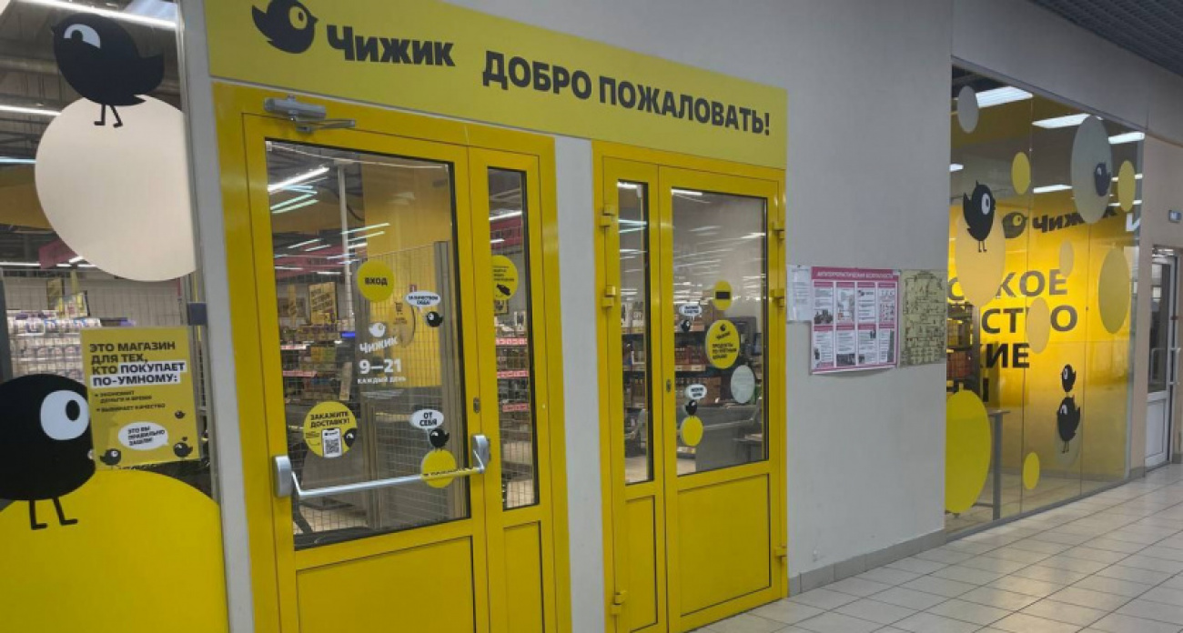 Сходила в Чижик за экономией, а вышла с вопросами: где обещанная выгода, а где просто маркетинг