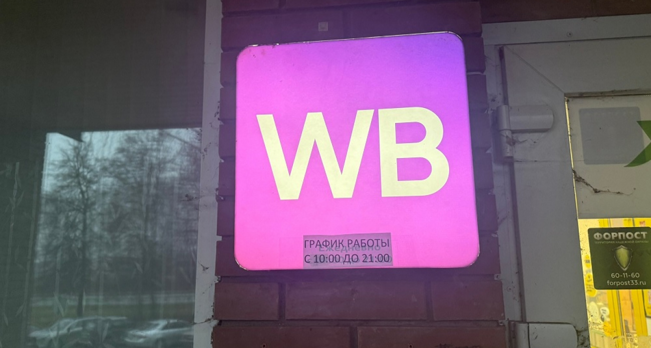 Роскачество назвало основные уловки мошенников на маркетплейсах: 5 схем, которые нужно знать