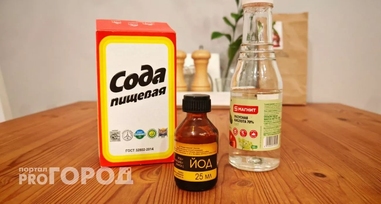 Йод, уксус и сода — секретный микс, который хозяйки держат под рукой и используют каждый день