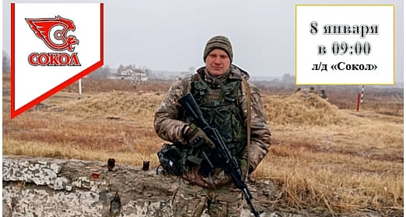 В ледовом дворце Новочебоксарска состоится матч памяти героя СВО