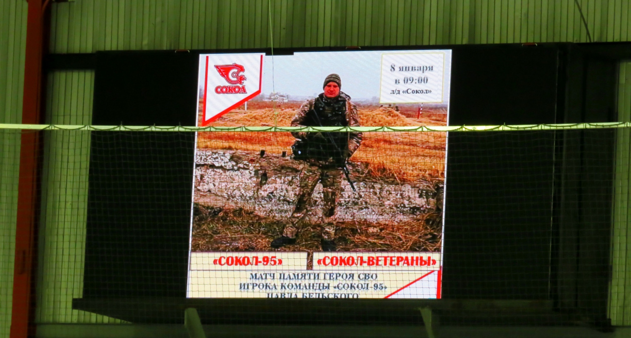 В Новочебоксарске прошел матч памяти погибшего на СВО хоккеиста