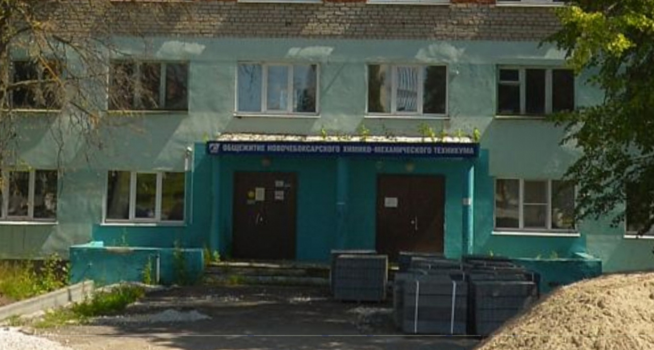 В Новочебоксарске снесут общежитие техникума