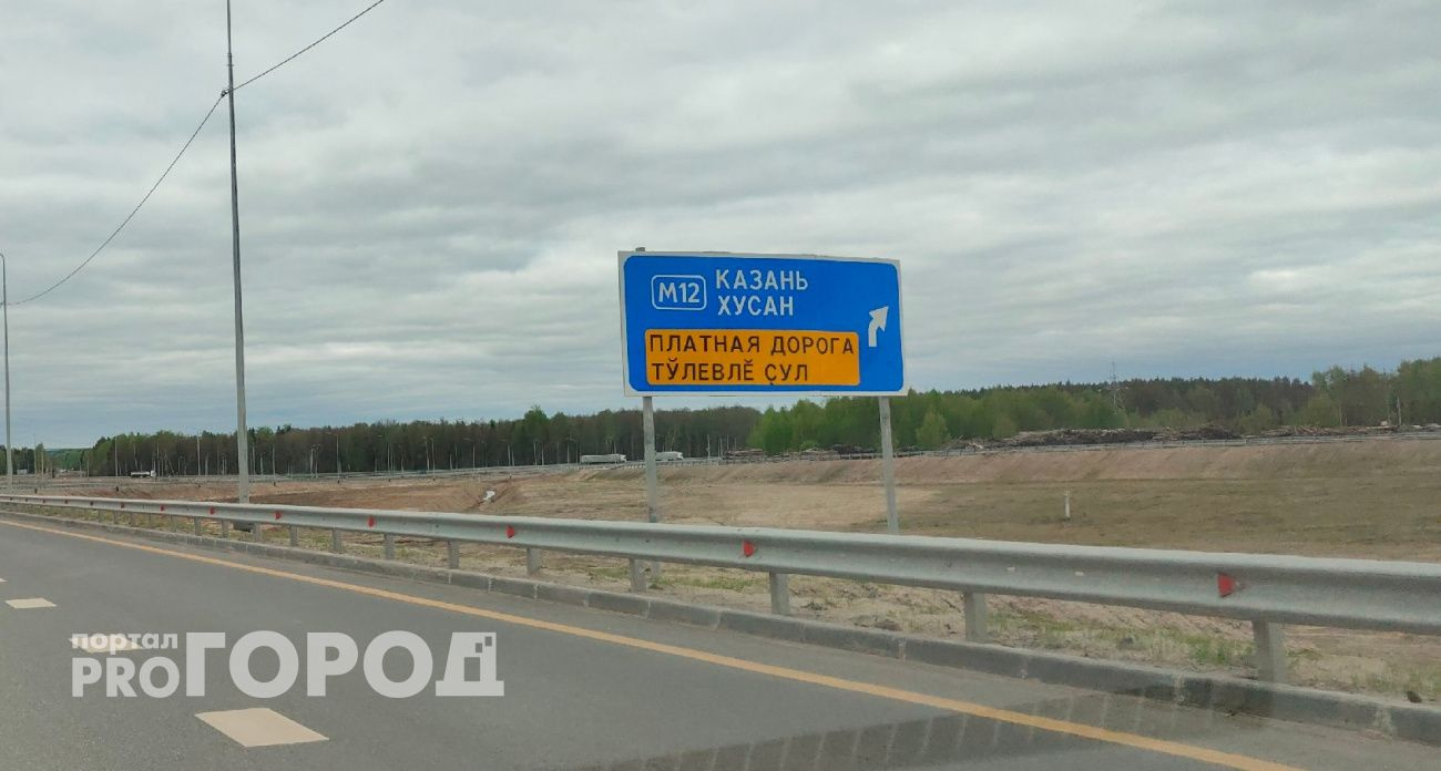 Проезд по М-12 “Восток” подорожал: что изменилось для жителей Чувашии