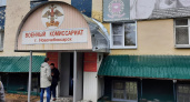 В Новочебоксарске отремонтируют военкомат