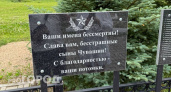 Житель Чувашии нашел имя пропавшего без вести прадеда в братской могиле под Смоленском