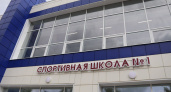 Спортшкола № 1 в Новочебоксарске готовится к открытию