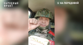 Боец из Чувашии передал привет с передовой: "Всем мирного неба над головой"