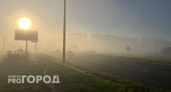 В Чувашии объявлен желтый уровень опасности из-за тумана