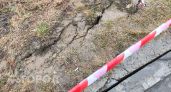 Рядом с местом оползня в Новочебоксарске в земле образовалась трещина