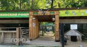 Новочебоксарский зоопарк сделают известным всей стране