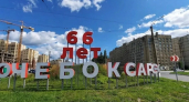 Новочебоксарск отметит 66-летие киносеансом и вечером вальса