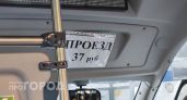 На 101-й маршрут "Новочебоксарск-Чебоксары" выйдут новые большие автобусы и снизится плата за проезд