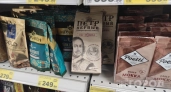 В "Магните" замечен Императорский кофе офигенного качества: цена народная, а аромат по-царски роскошный