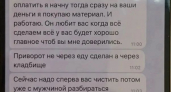 Жительница Новочебоксарска 4 месяца платила гадалке 100 тысяч рублей за возврат любимого