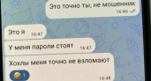 Новочебоксарка спросила у аферистов об обмане и сразу отдала им 30 тысяч рублей