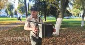 Гармонист из Новочебоксарска зарабатывает на улице 500 рублей за день