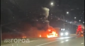 На трассе между Кугеси и Новочебоксарском сгорела китайская машина