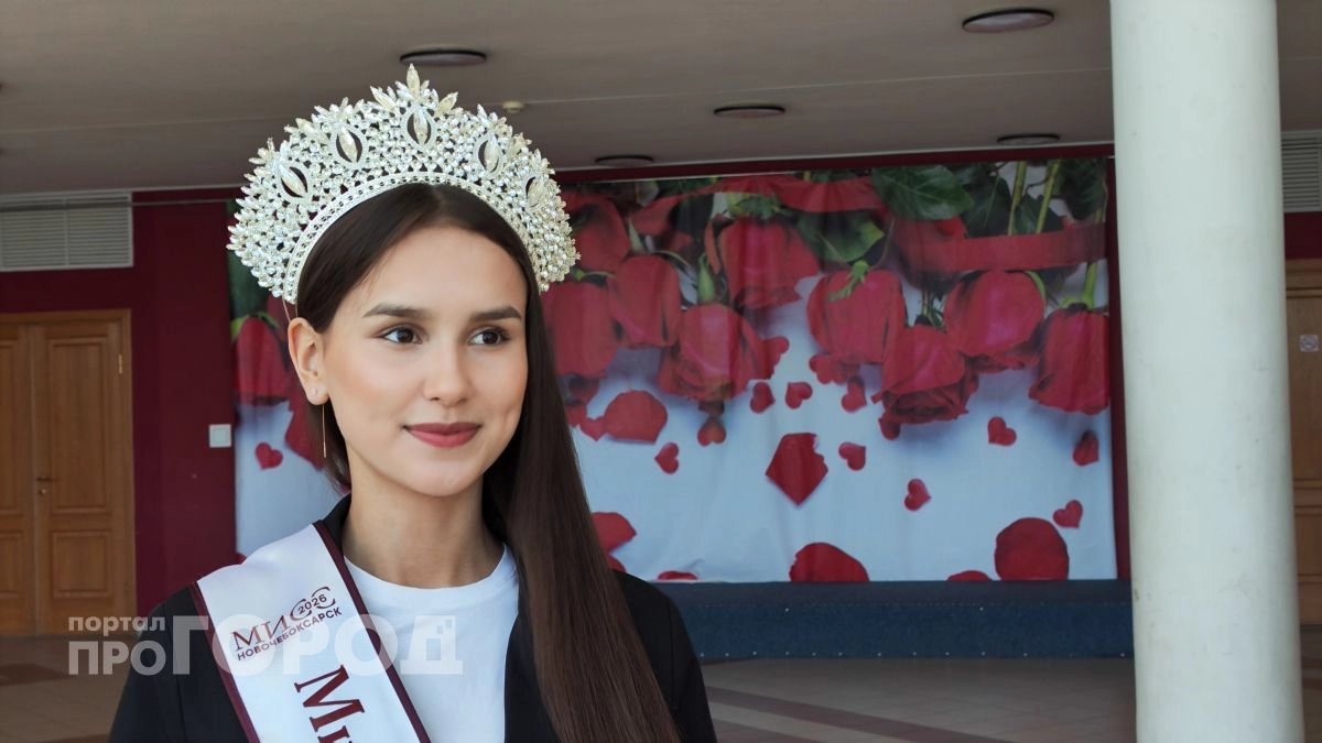 Девятиклассница стала Мисс Новочебоксарск и ярко вошла в мир моды и красоты: "Я испытала приятный шок"