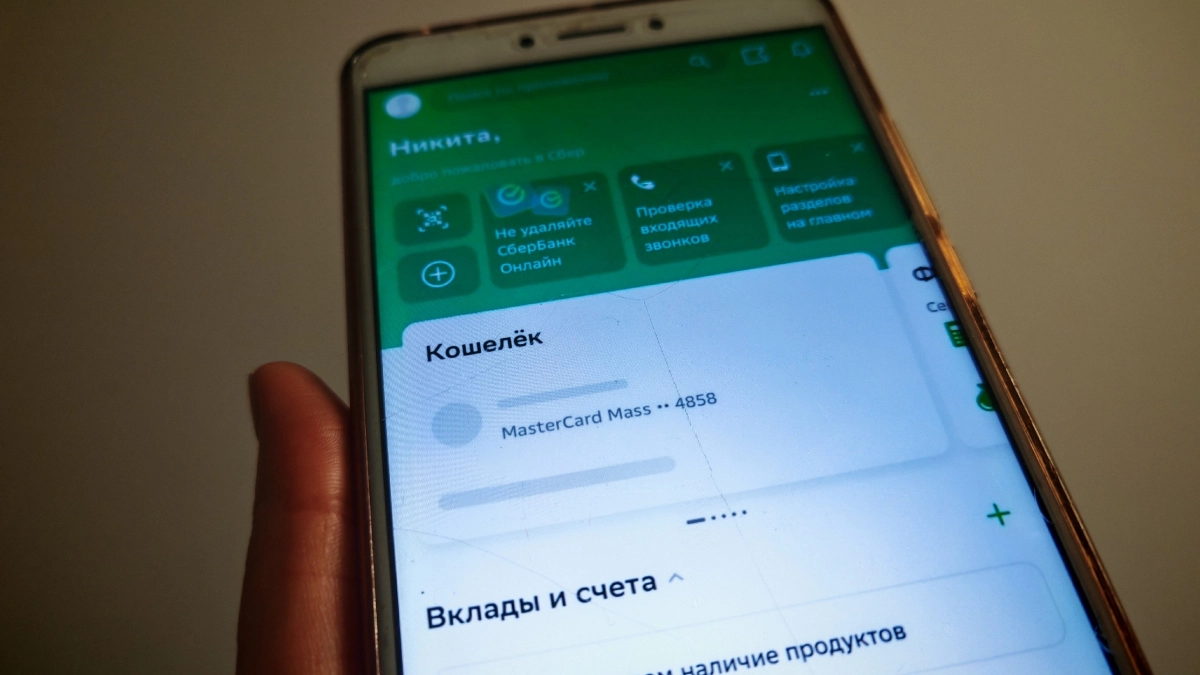 Перевели деньги — и карта заблокирована: какие переводы пугают банки и как этого избежать