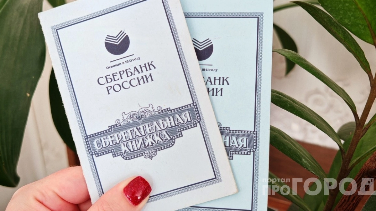 Заплатят втройне: Госдума готовит сюрприз для владельцев советских сберкнижек — проверьте свои документы прямо сейчас
