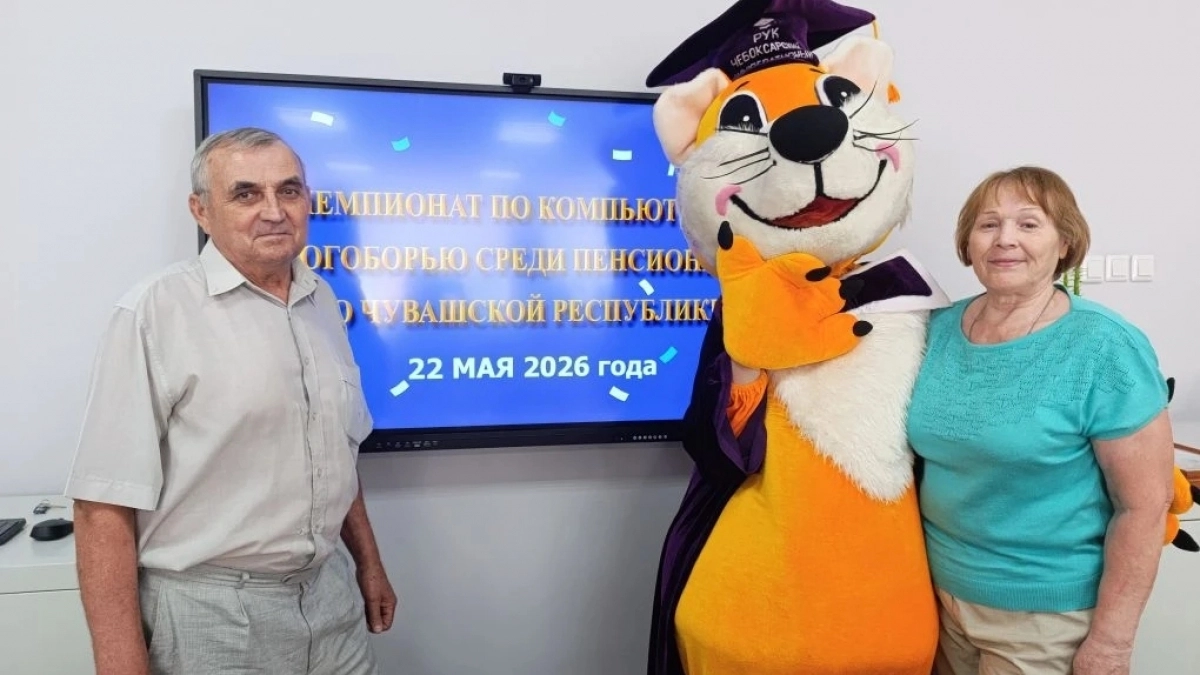 Пенсионеры из Новочебоксарска участвуют в соревнованиях по компьютерному многоборью