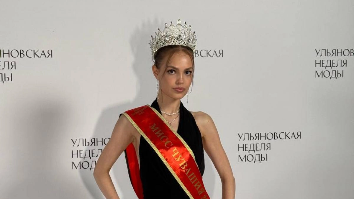 Победительница «Мисс Чувашия — 2026»: путь из Новочебоксарска от стеснения до короны