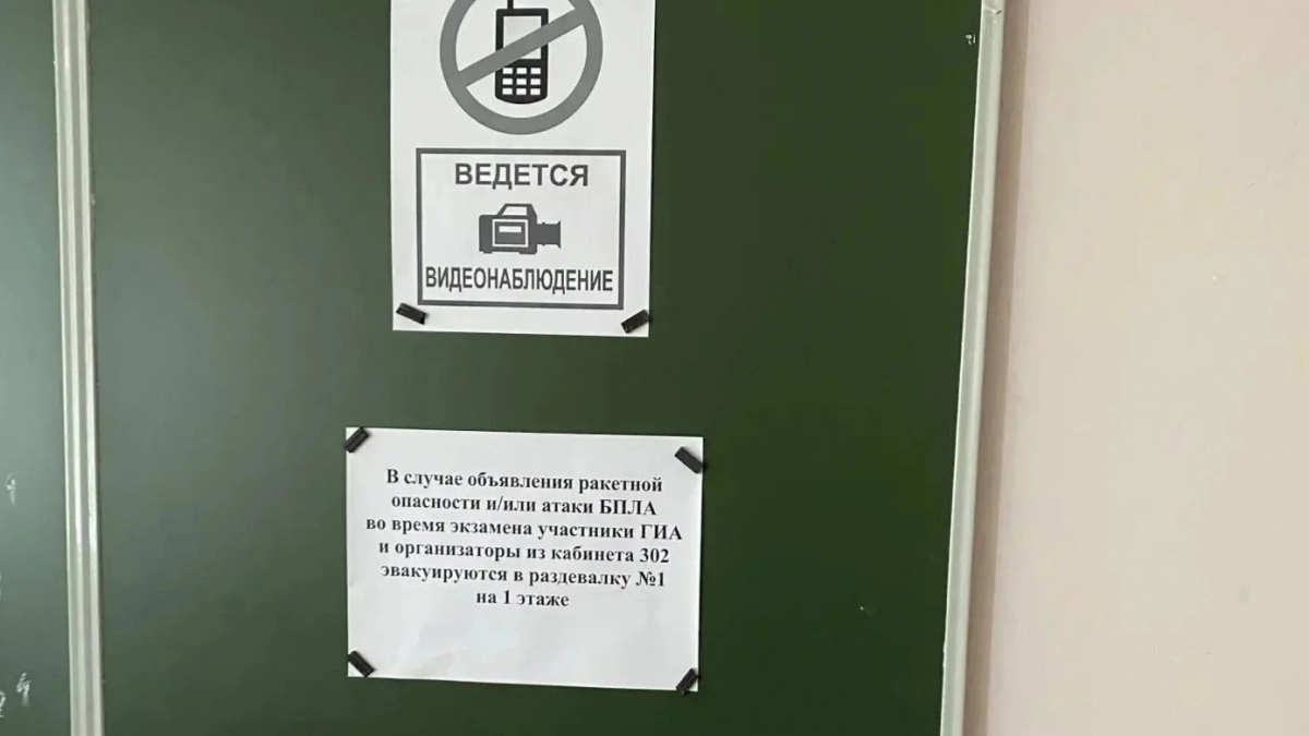 Новочебоксарские школы готовятся к проведению ЕГЭ