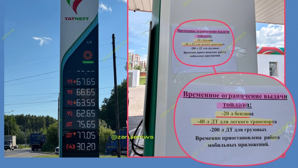 Ограничения на АЗС, кадровые перестановки и прогноз погоды: главные новости за 12 июня