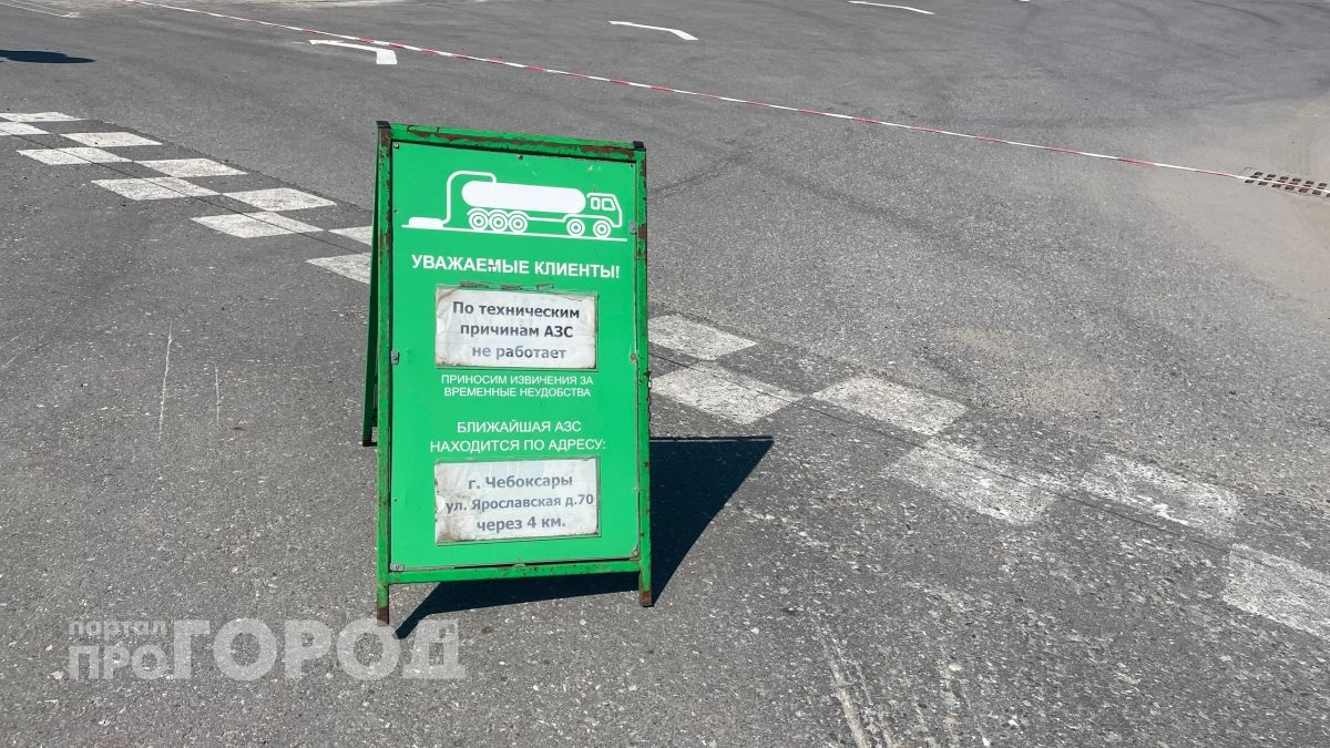 На 61 заправке Чувашии наблюдается дефицит или полное отсутствие бензина