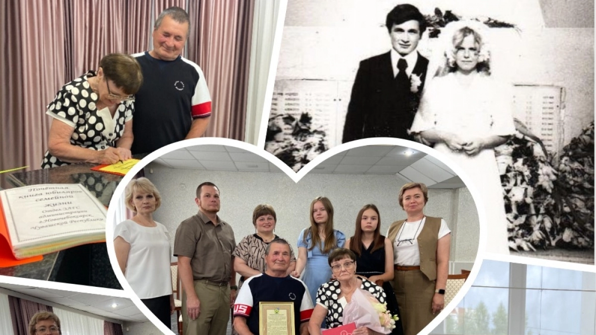 50 лет любви и верности: супруги из Новочебоксарска отметили золотую свадьбу