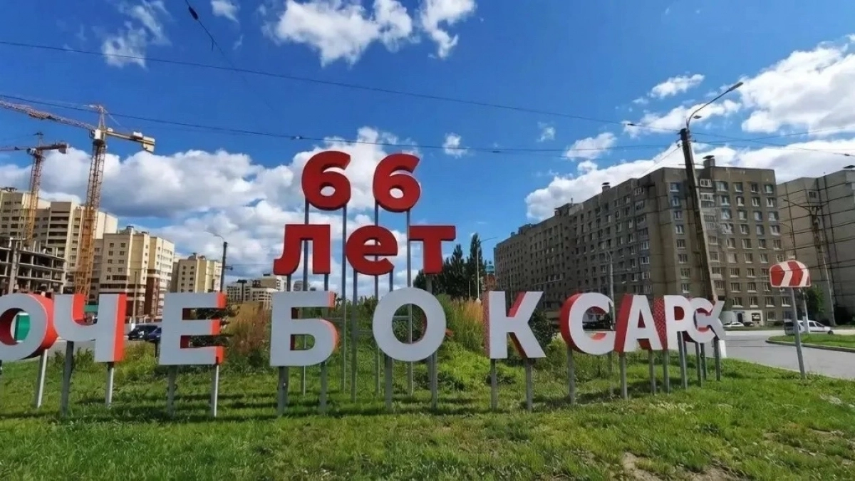 Новочебоксарск отметит 66-летие киносеансом и вечером вальса