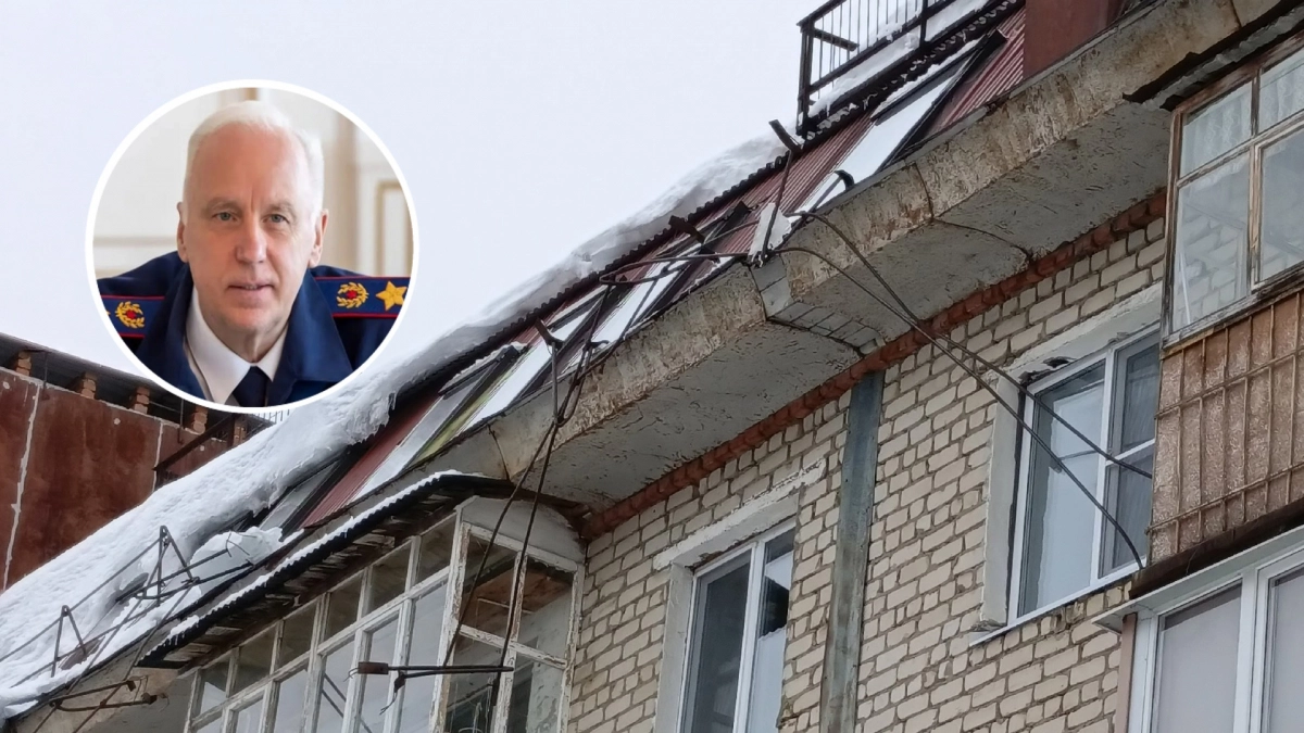 Бастрыкин поручил проверить ситуацию с многоквартирным домом в Новочебоксарске: повреждена кровля и холодно