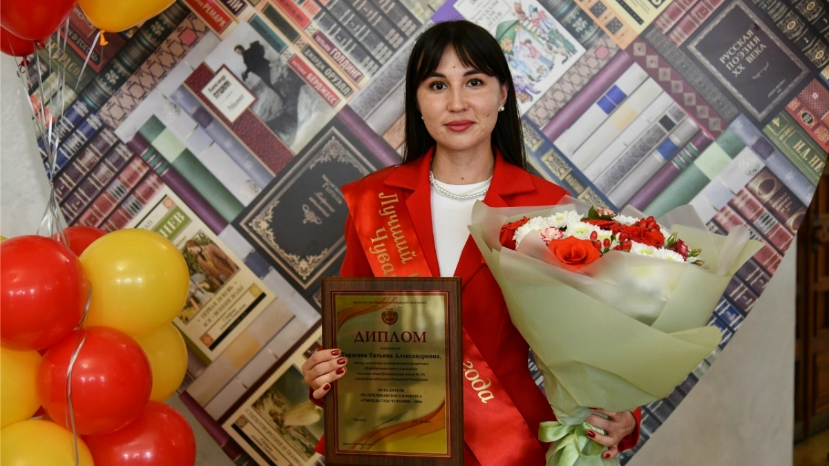 Учитель из Новочебоксарска поборется за звание лучшего педагога страны среди десятков финалистов