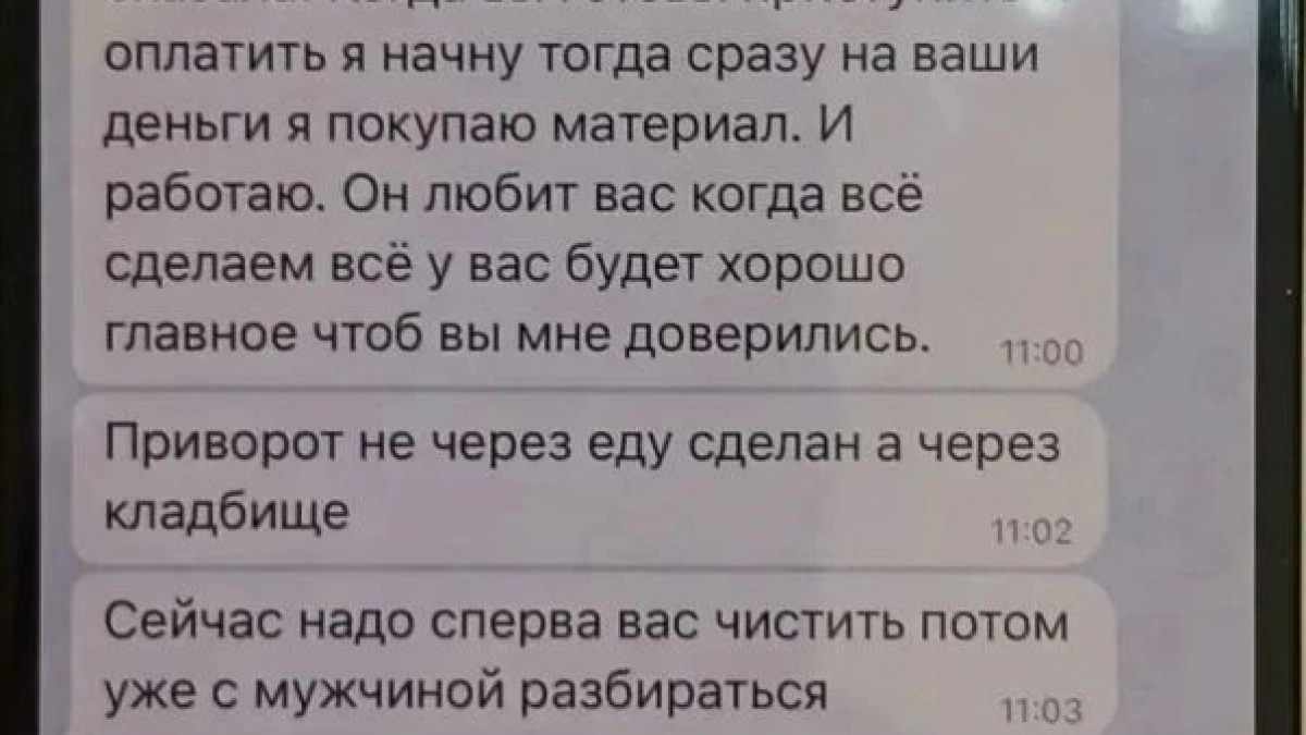 Жительница Новочебоксарска 4 месяца платила гадалке 100 тысяч рублей за возврат любимого