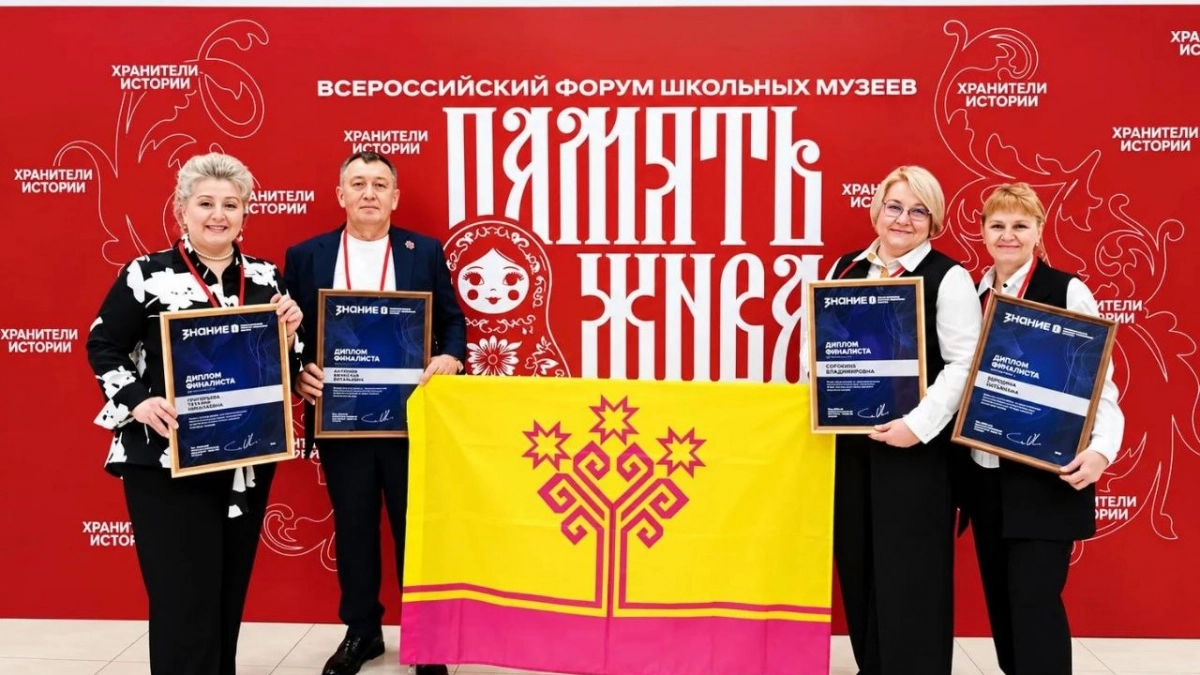 Музеи двух школ Новочебоксарска вошли в число лидеров всероссийского проекта